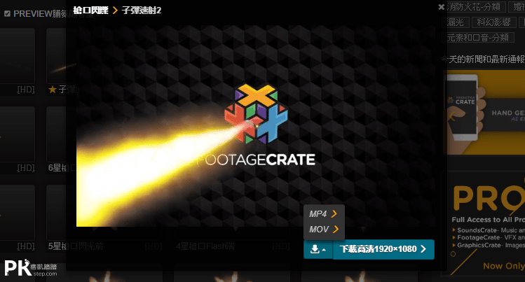 FootageCrate影片特效下載2